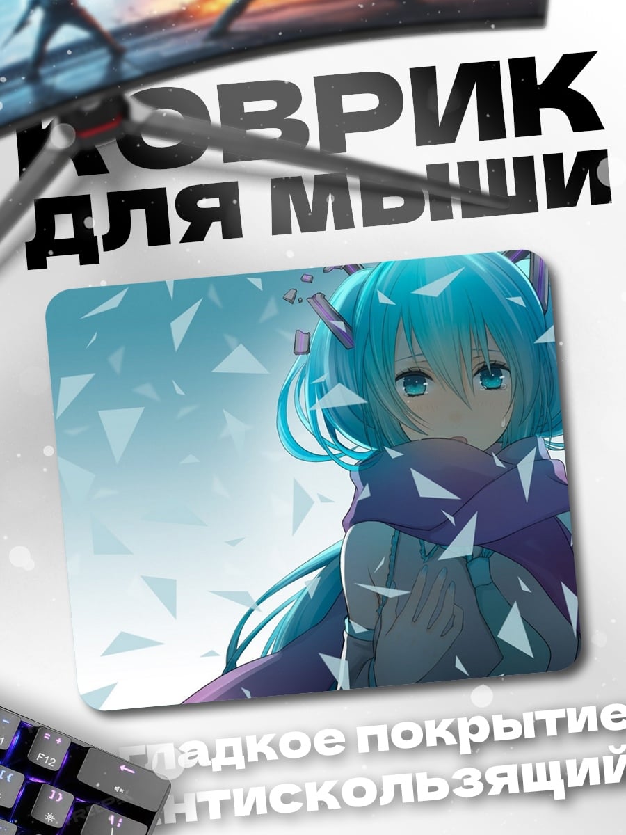 Коврик Аниме девушка зима