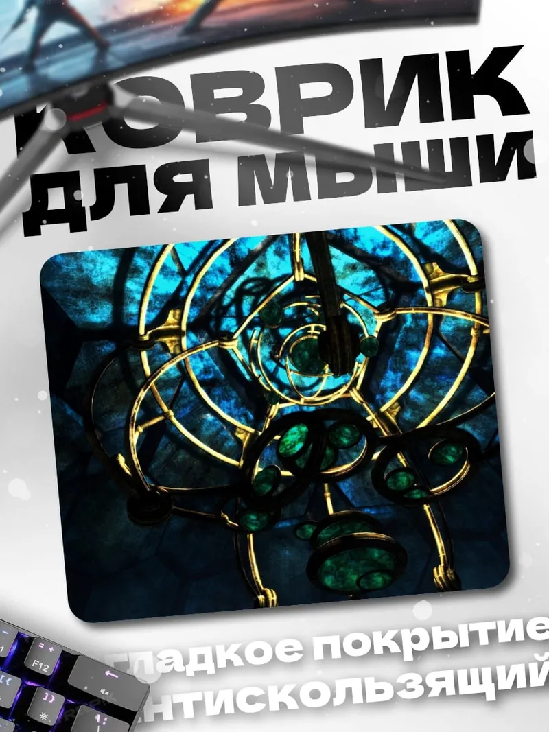 Коврик Синий магический символ