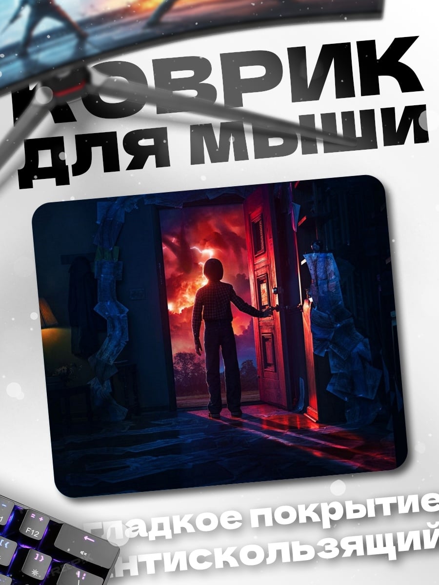 Коврик Человек в портале