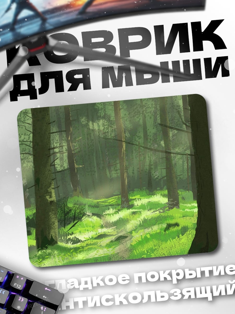 Коврик Лесная тропа
