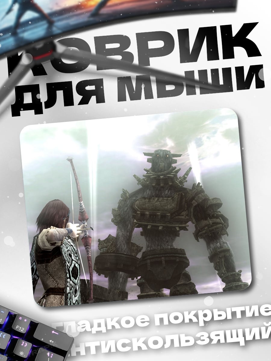 Коврик Девушка и колосс
