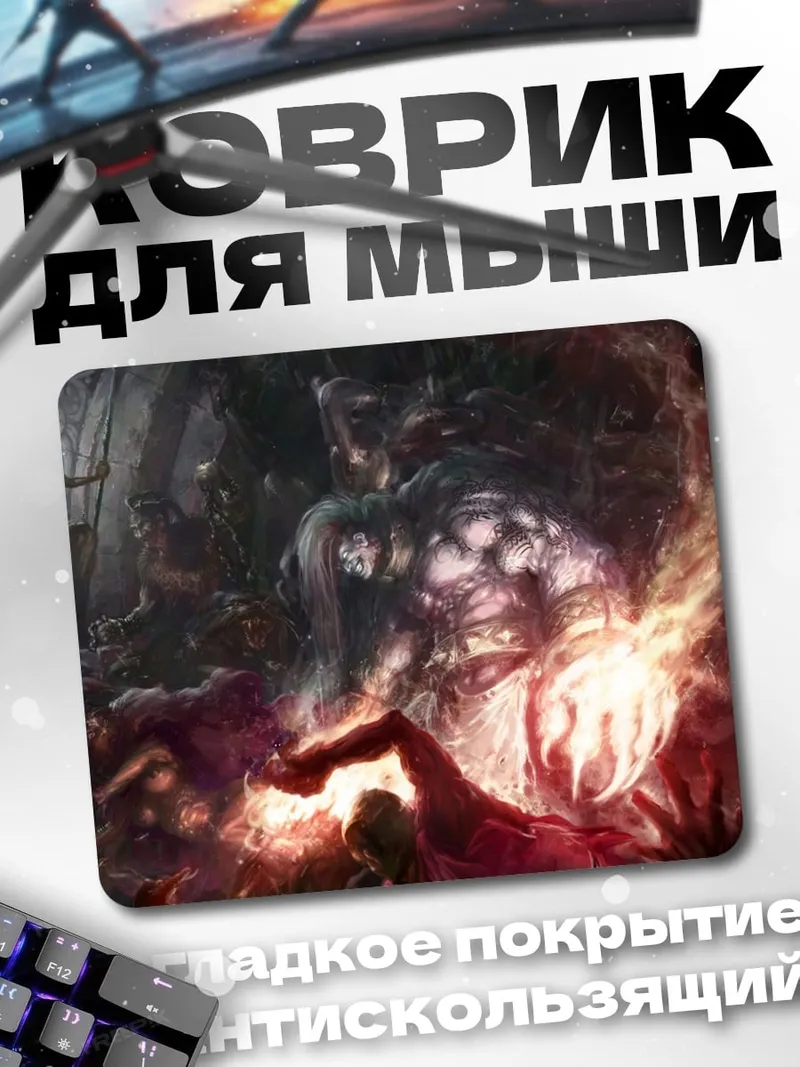 Коврик Сражение магов