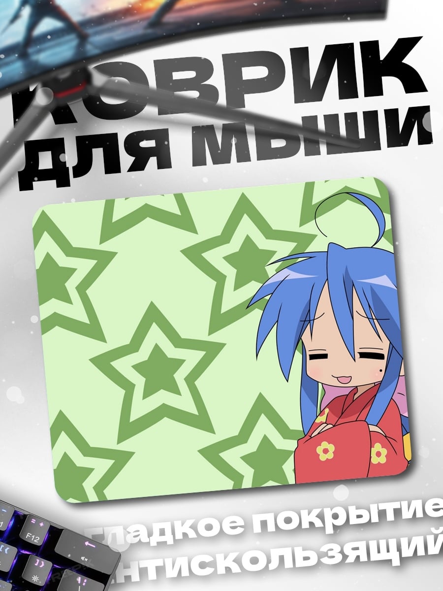 Коврик Аниме девочка со звездами
