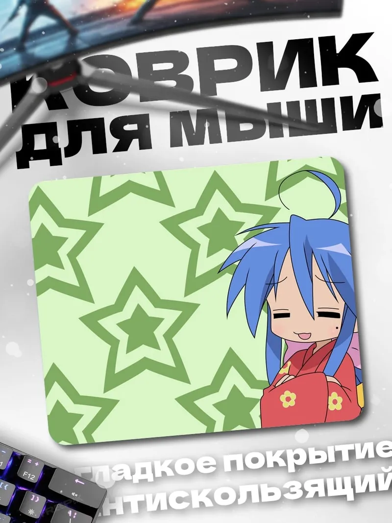 Коврик Аниме девочка со звездами