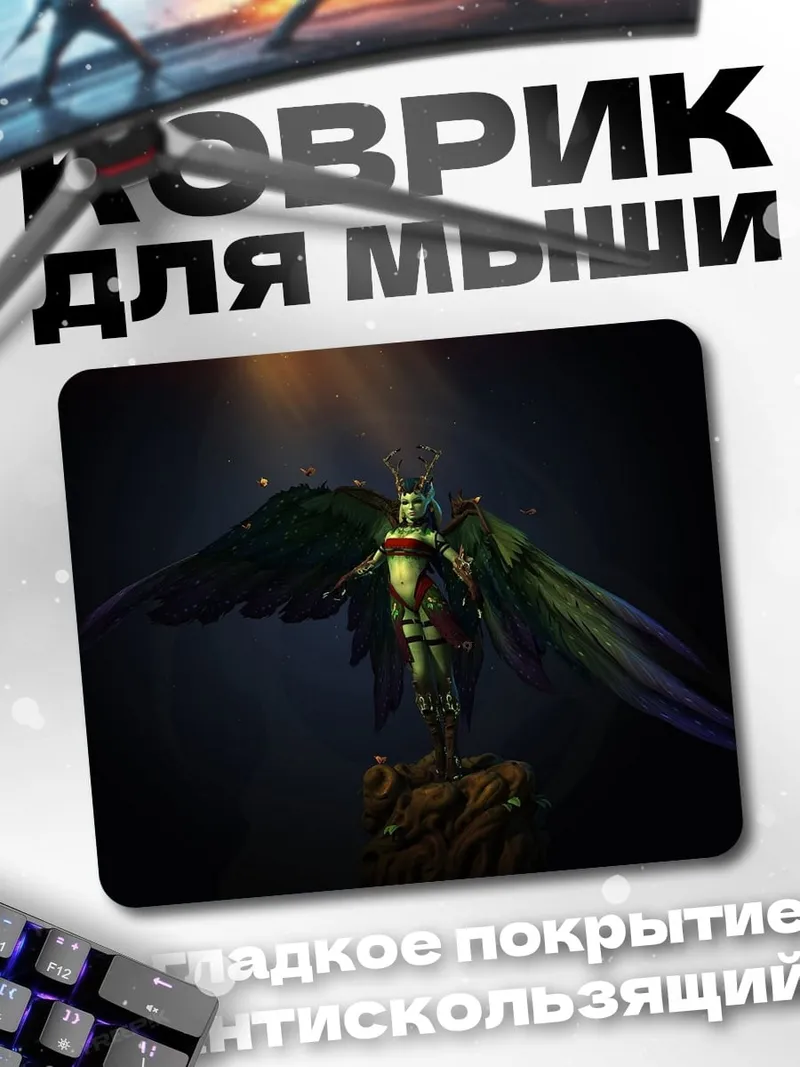 Коврик Ангел с крыльями