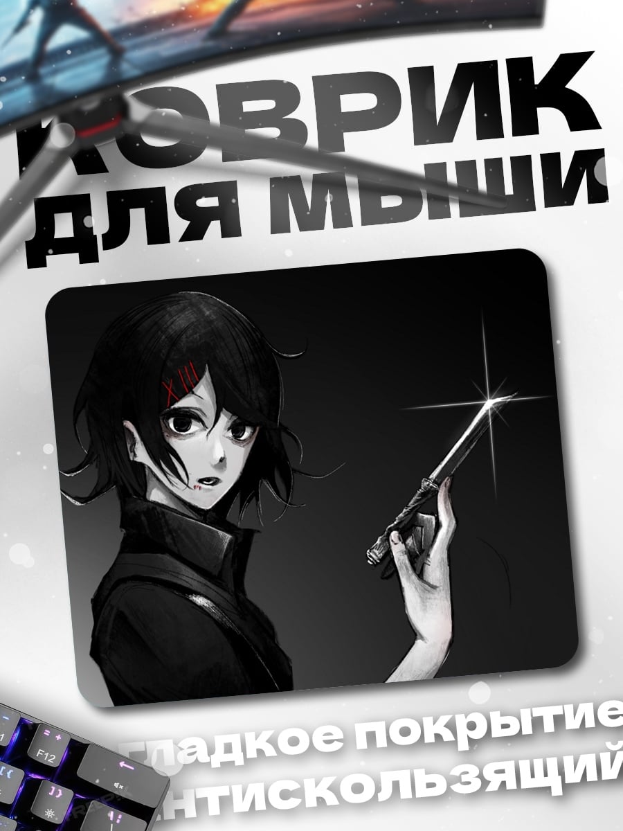 Коврик Аниме девушка с ножом