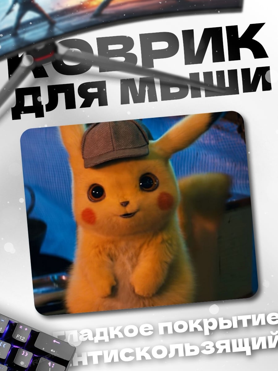 Коврик детектив Пикачу