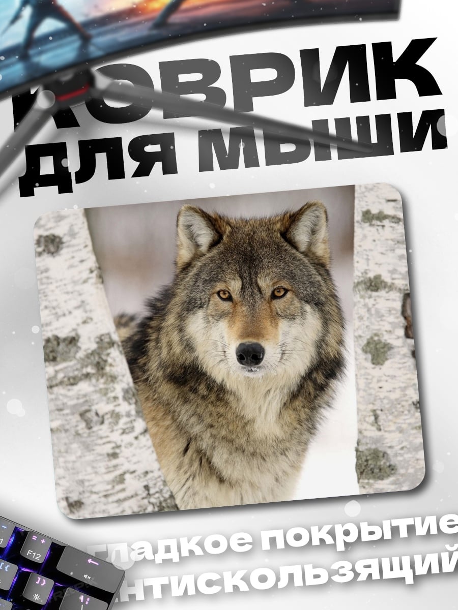 Коврик волк в лесу