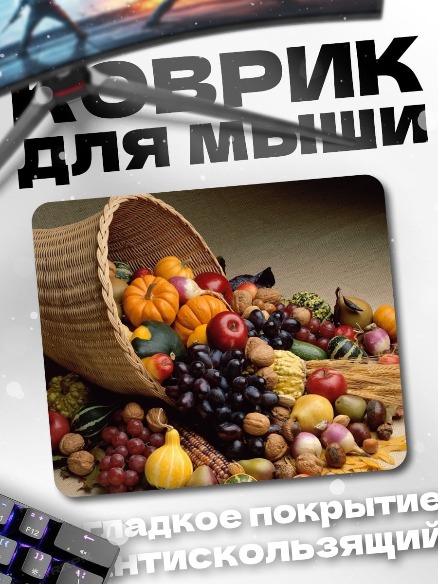 Коврик корзина изобилия фрукты