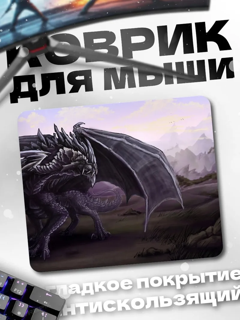 Коврик серый дракон крылья