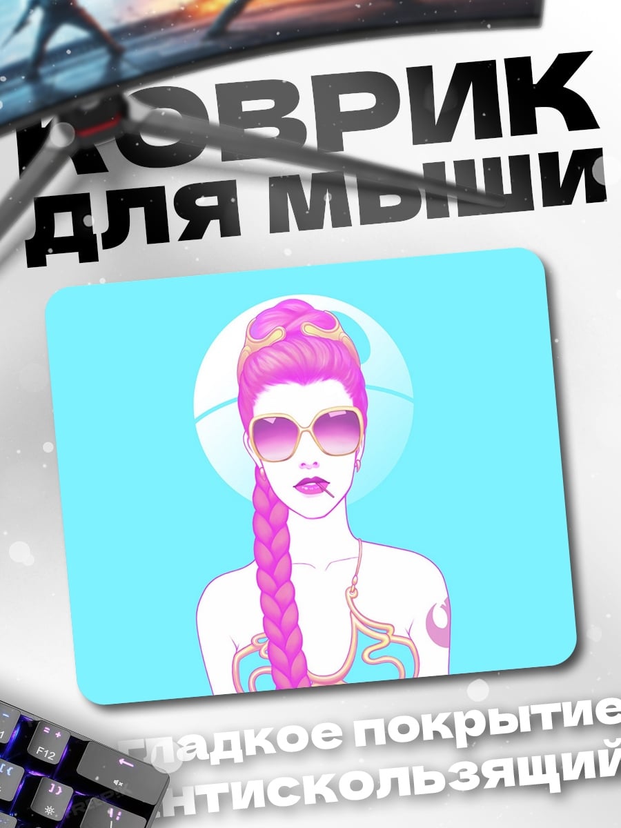 Коврик девушка в розовом