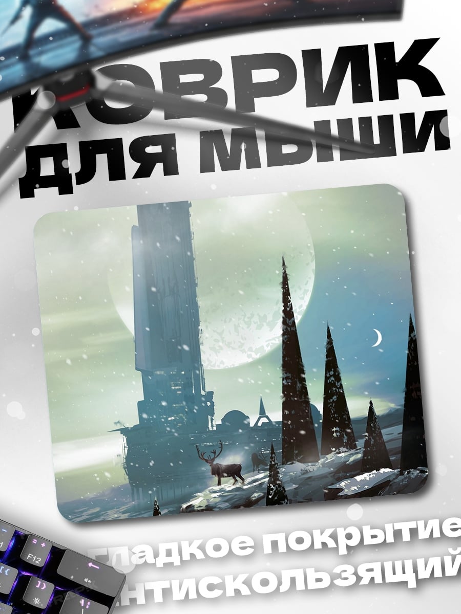 Коврик футуристичный город зимой