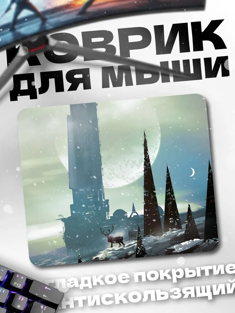 Коврик футуристичный город зимой