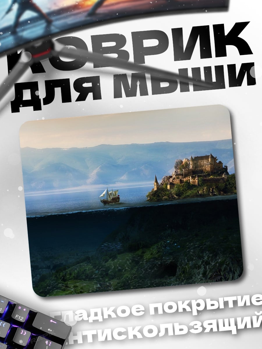 Коврик замок на острове