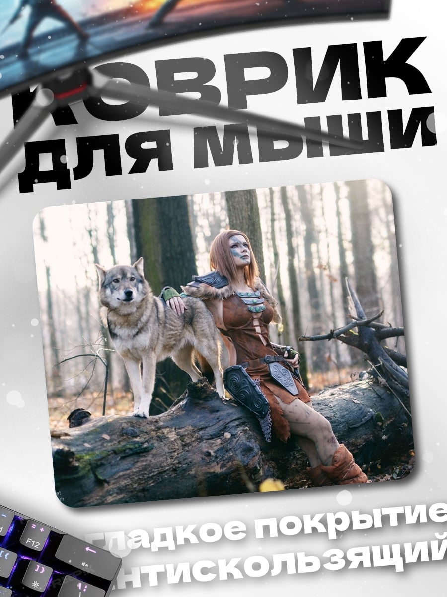 Коврик девушка с волком