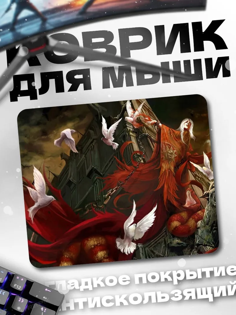 Коврик красный плащ с голубями