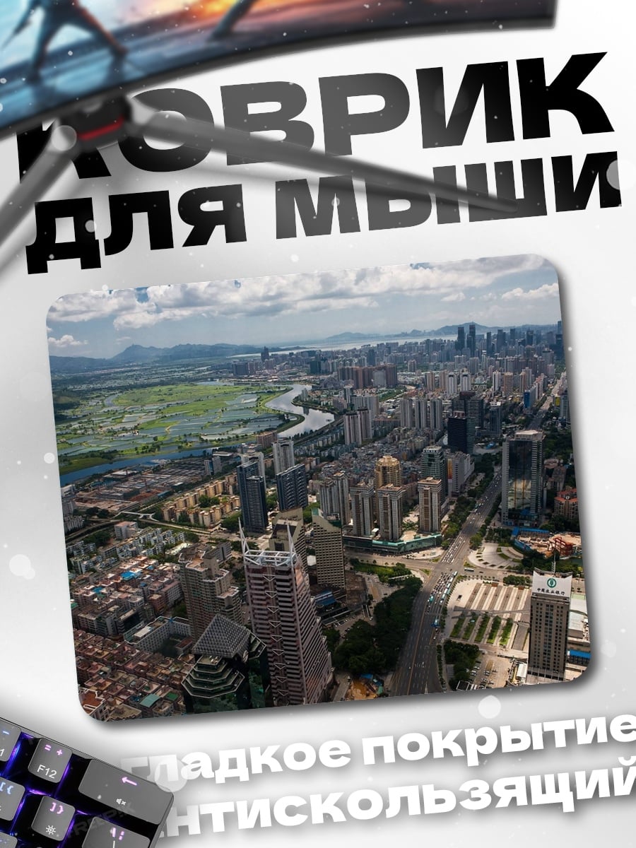 Коврик городской пейзаж с высоты