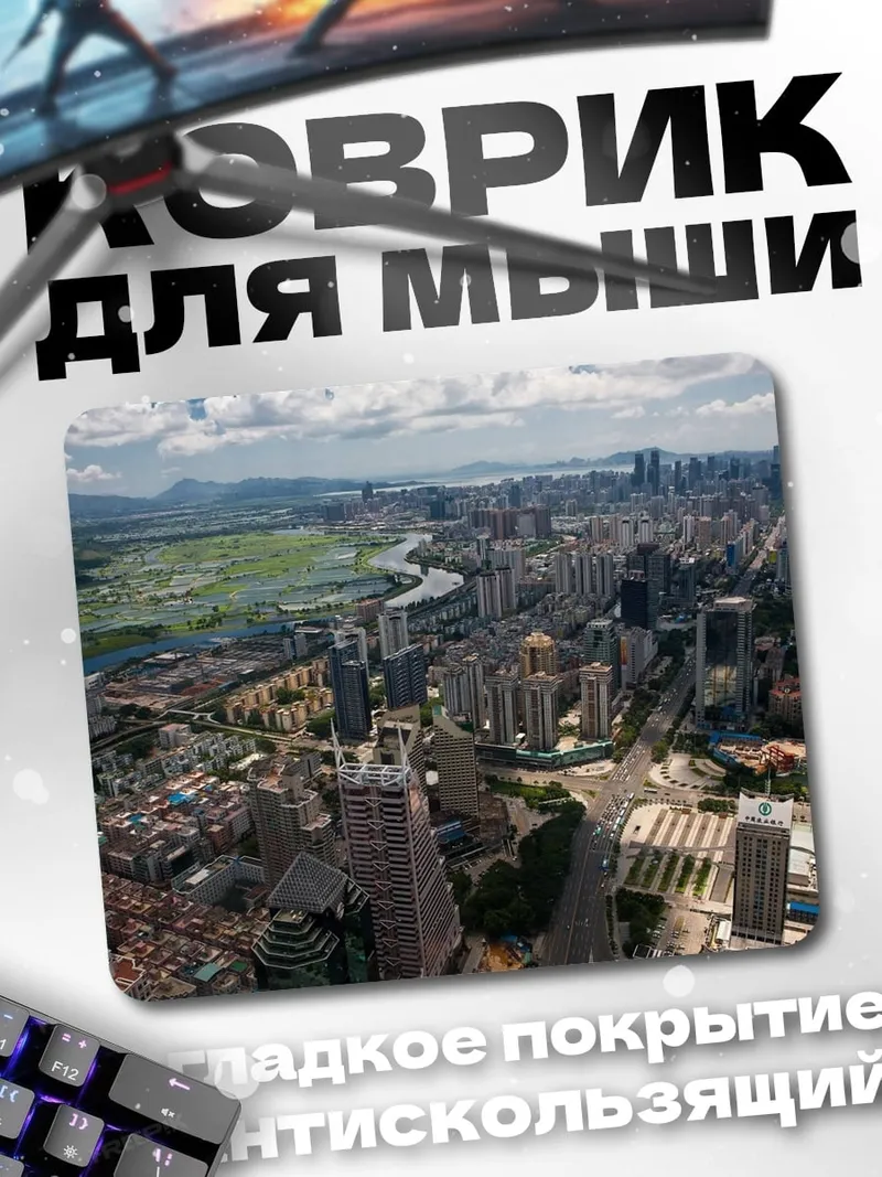 Коврик городской пейзаж с высоты