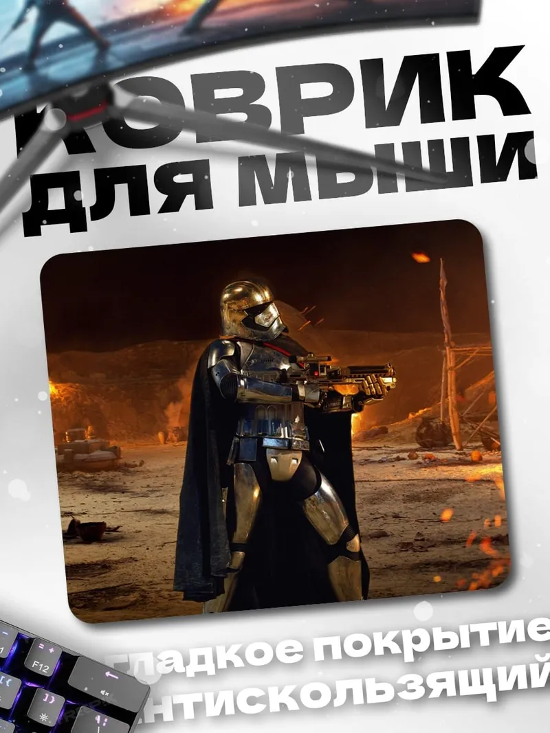 Коврик золотой штурмовик