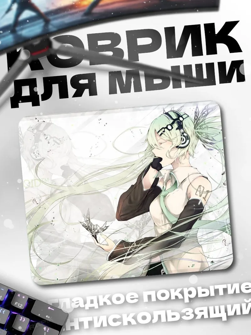 Коврик аниме девушка наушники