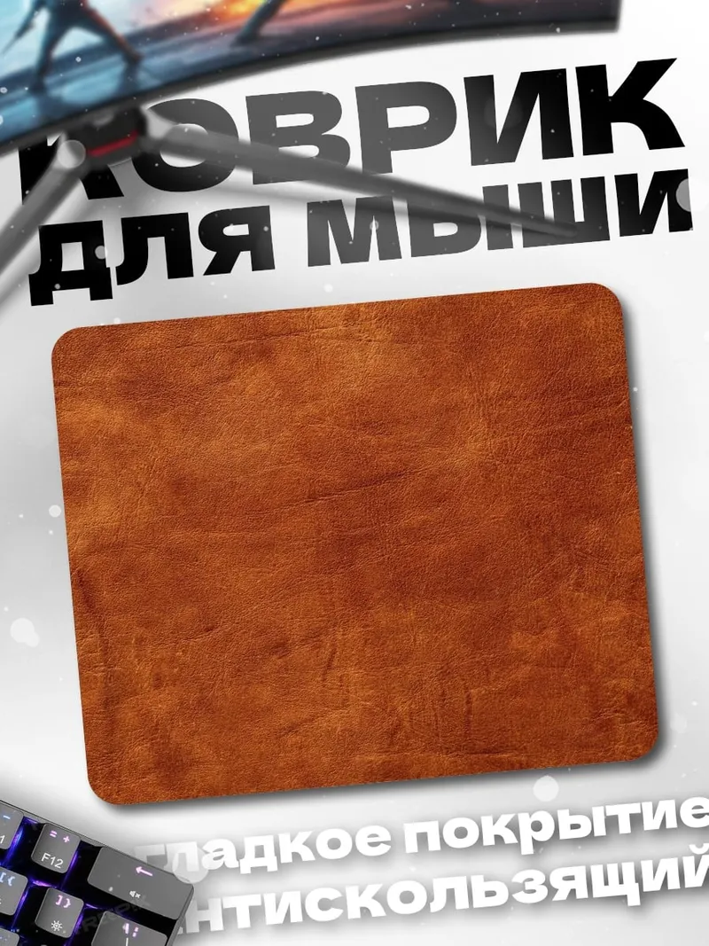 Коврик текстура дерева
