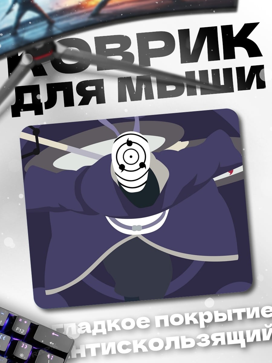 Коврик Тоби Маска Шиноби
