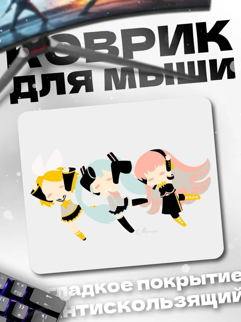 Коврик Аниме девушки танцуют