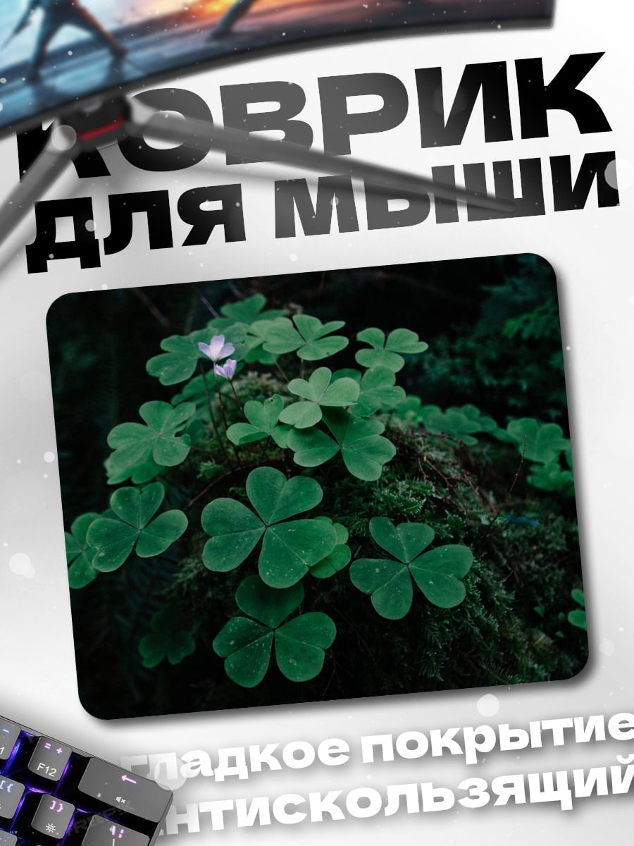 Коврик Клевер в лесу