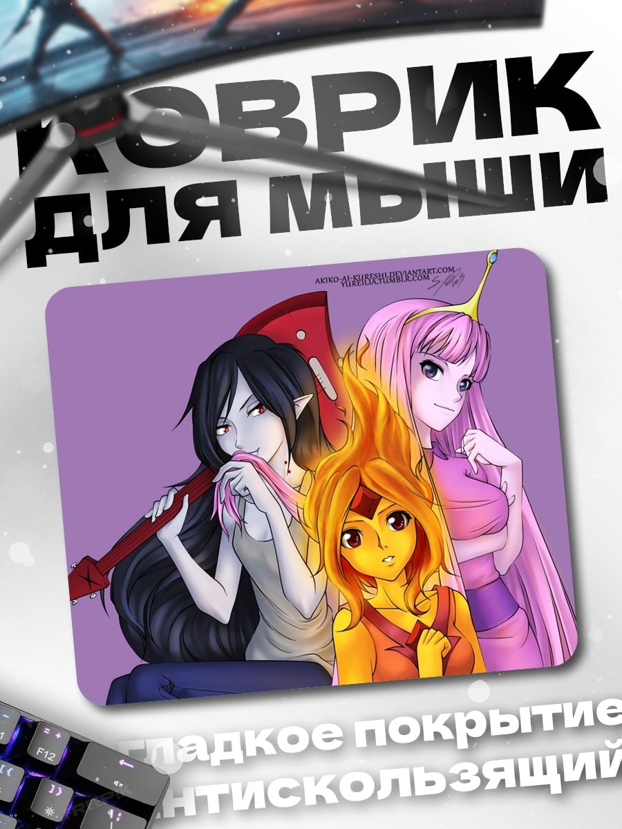 Коврик Принцесса Жвачка Марселин