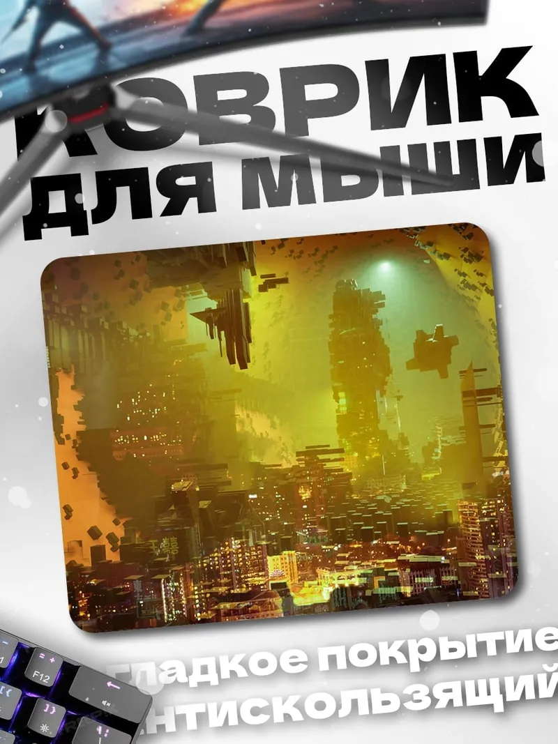 Коврик Киберпанк город