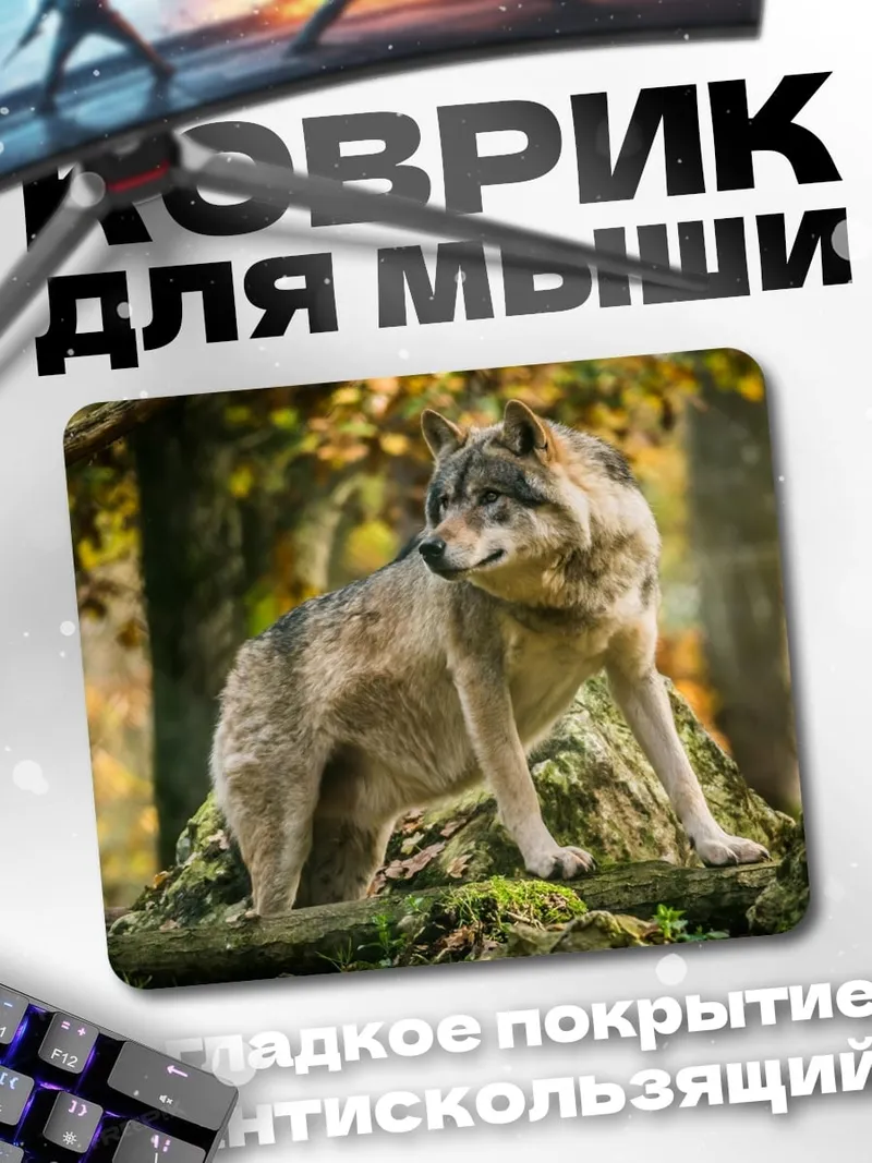 Коврик Волк в лесу