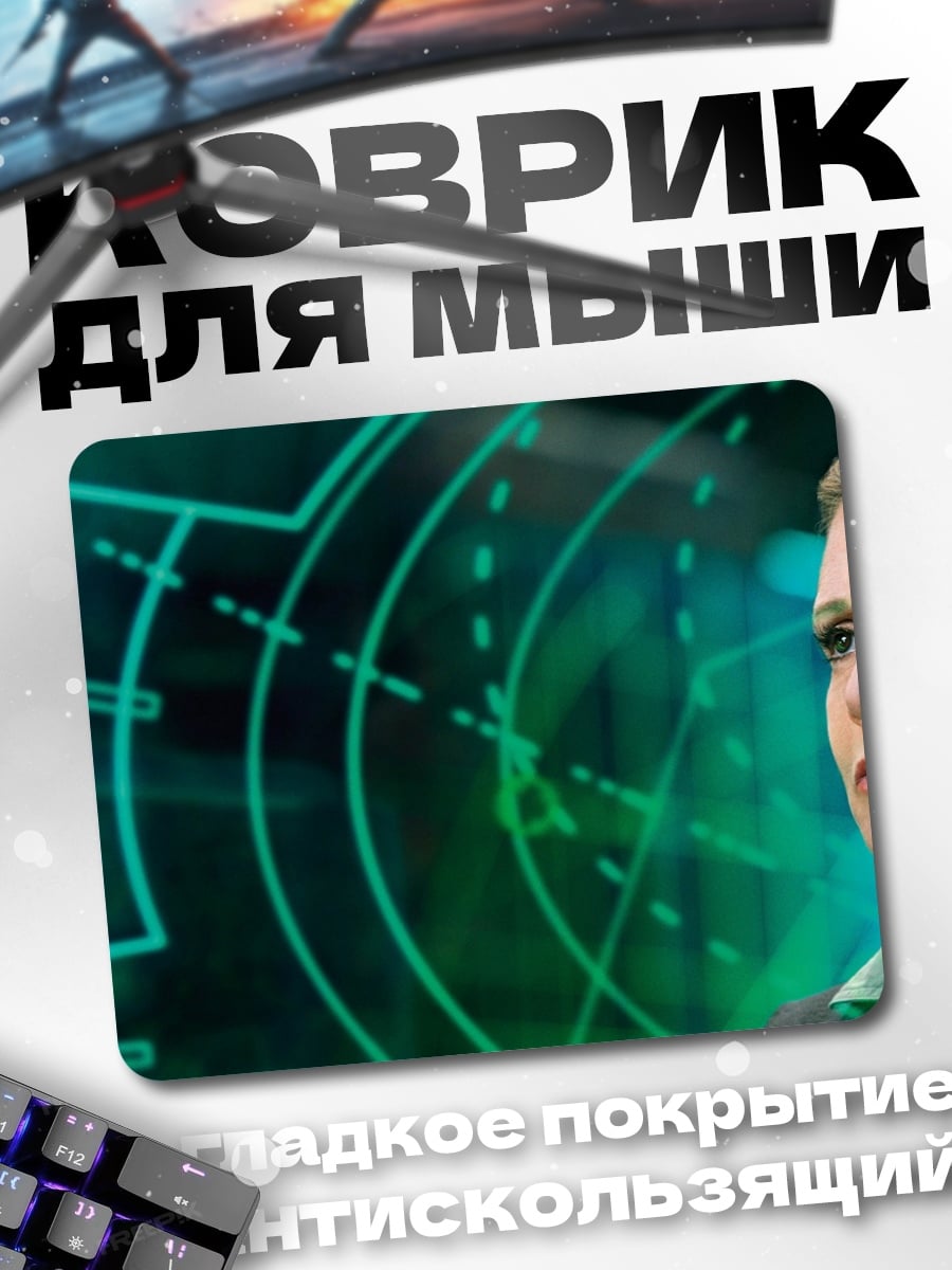 Коврик Принцесса Лея радар