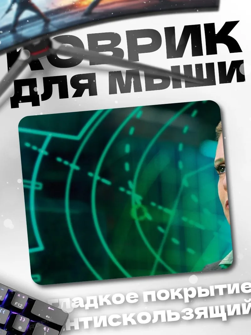 Коврик Принцесса Лея радар