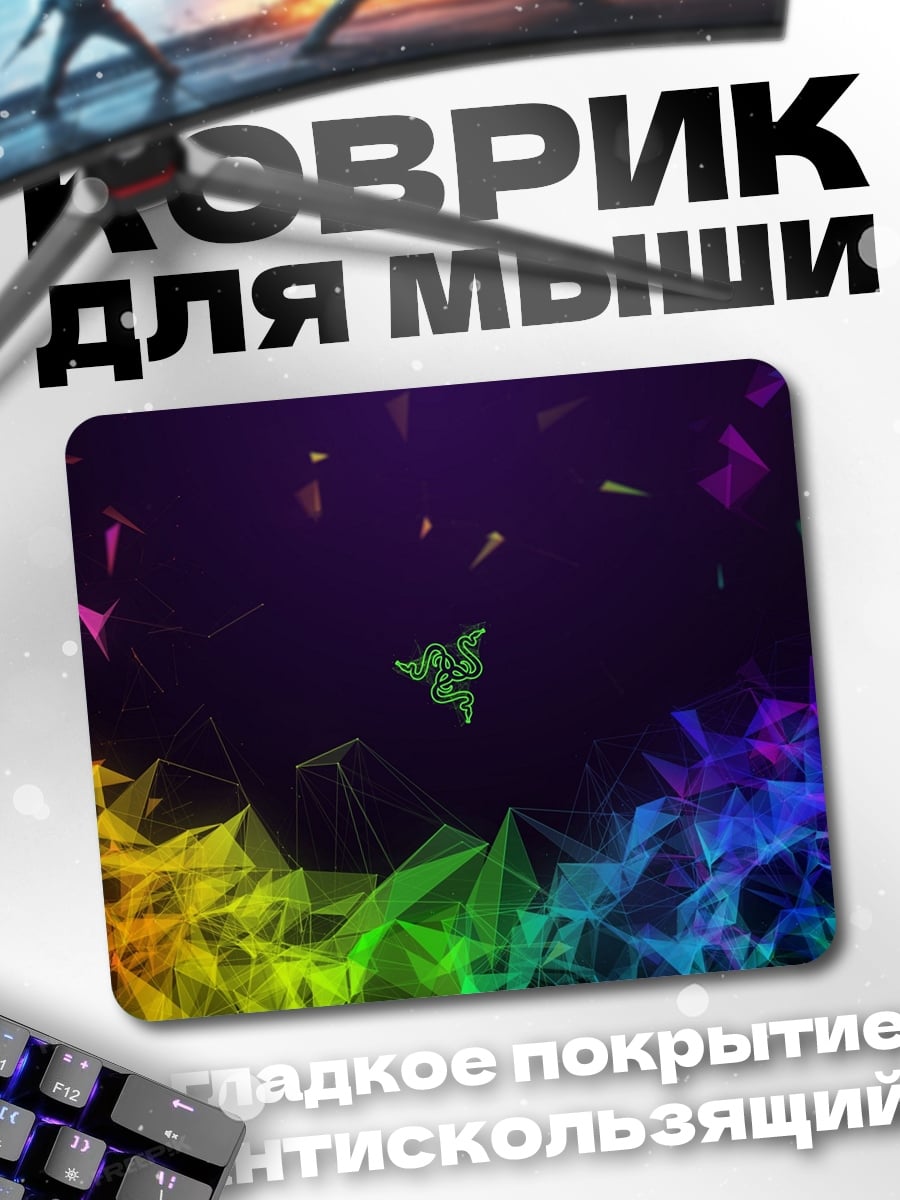 Коврик Логотип Razer