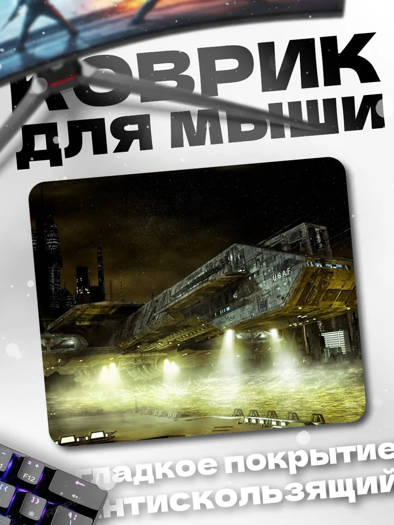 Коврик Космический корабль