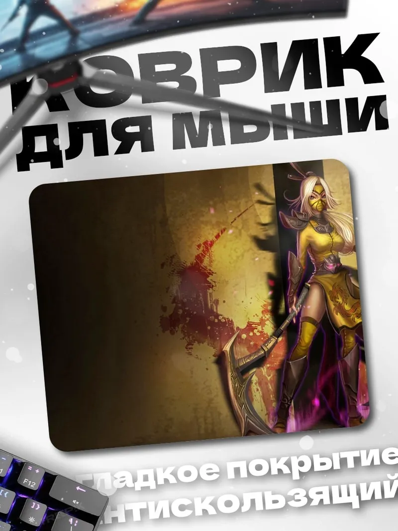 Коврик Воительница в желтом