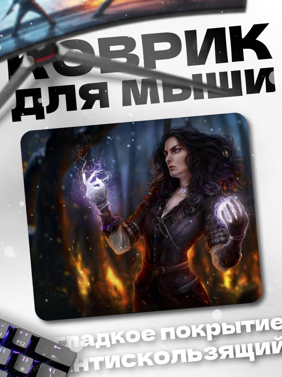 Коврик Ведьма в лесу