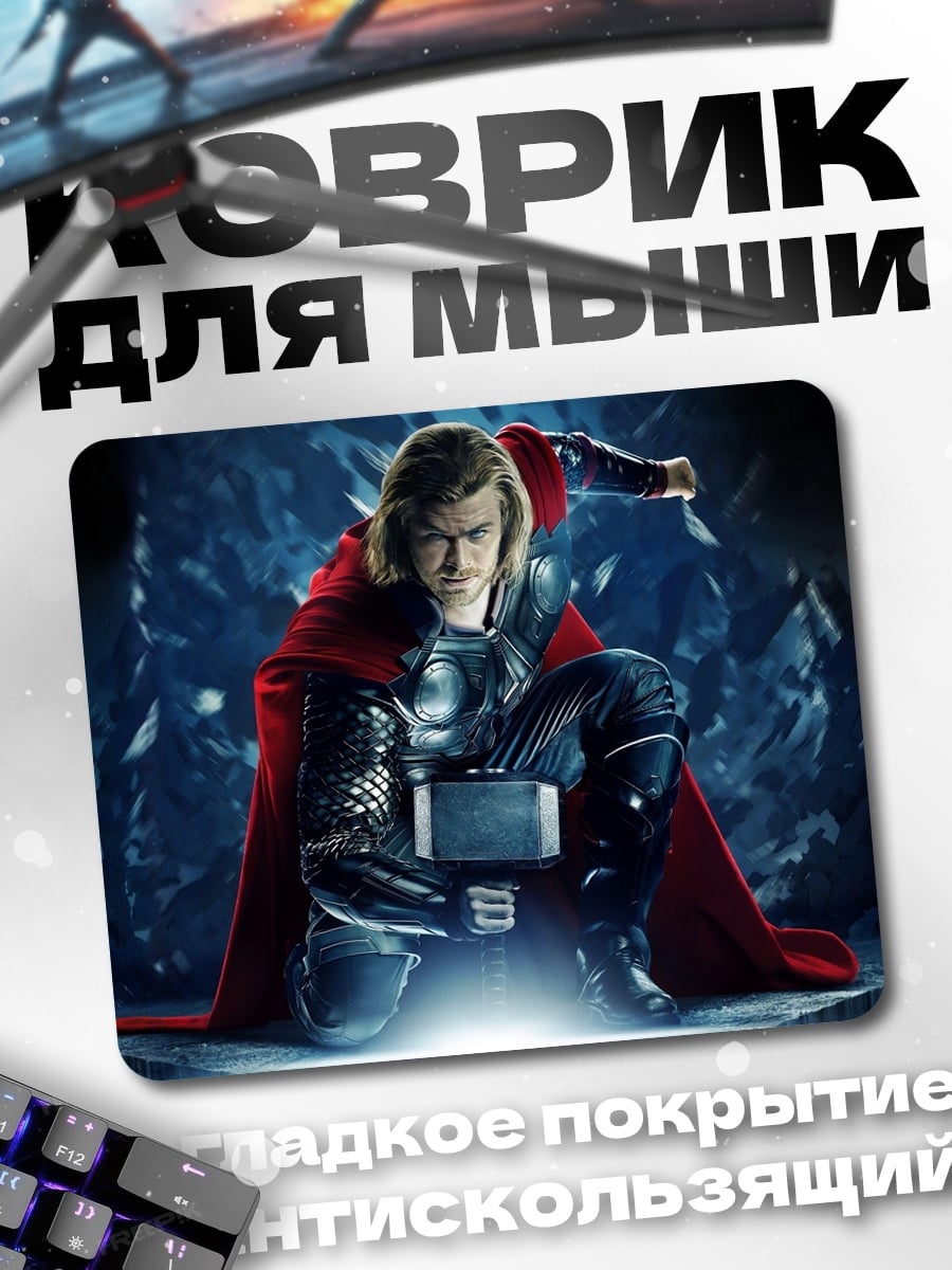 Коврик Тор с молотом