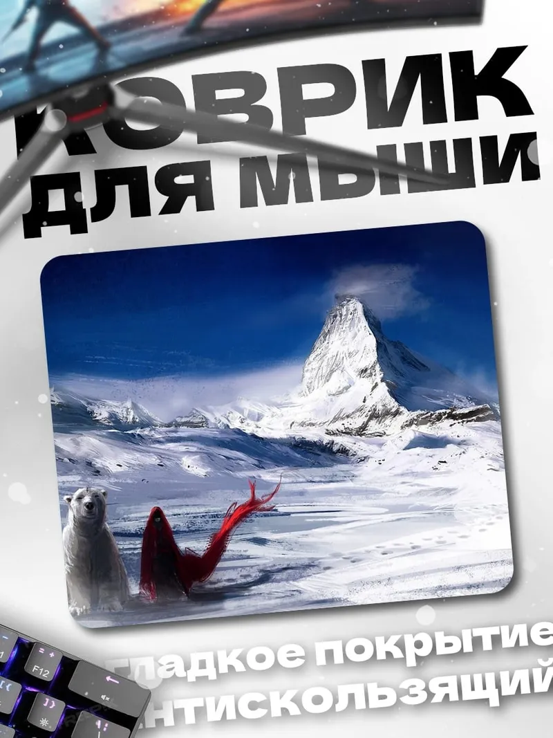 Коврик Белый медведь и красный