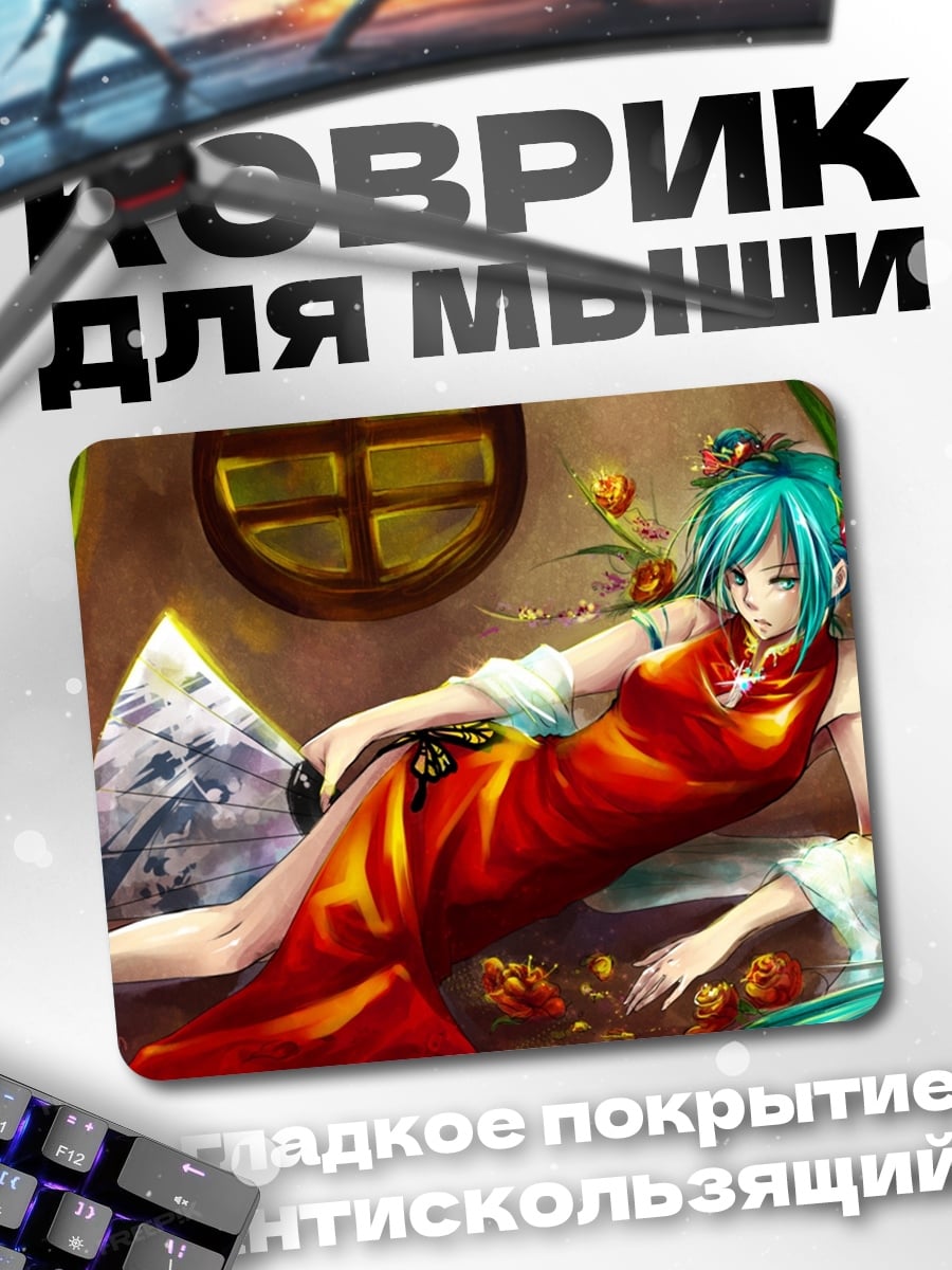 Коврик аниме девушка в кимоно