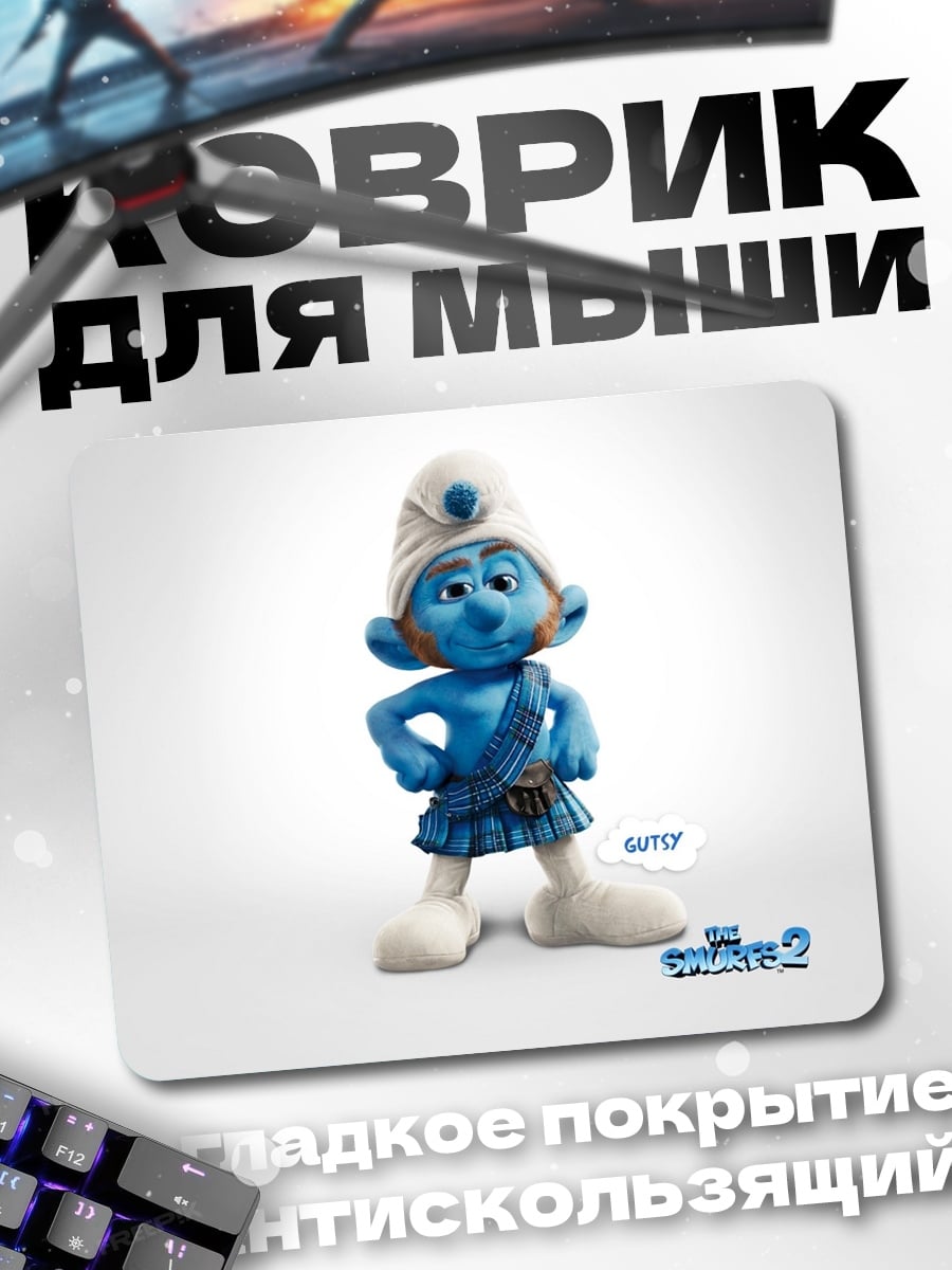 Коврик смурф Папа