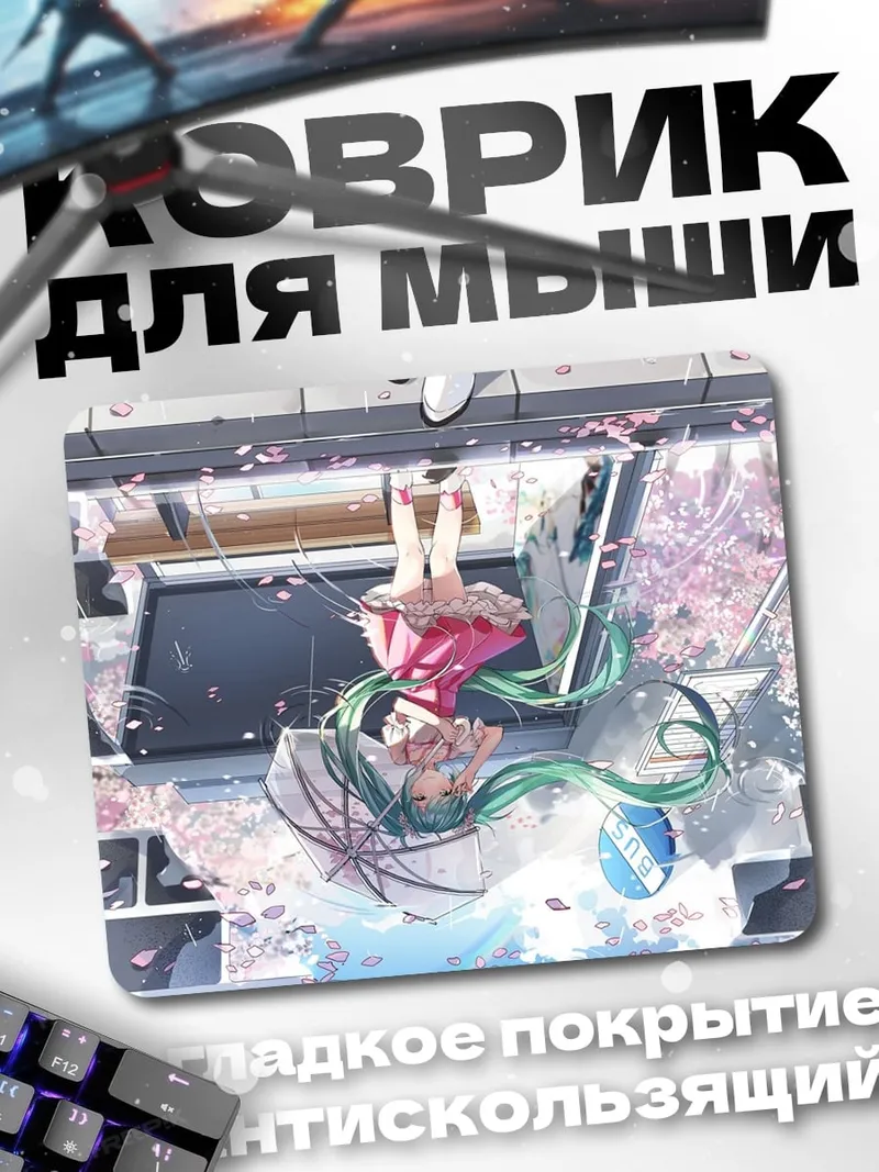 Коврик девушка с зонтом