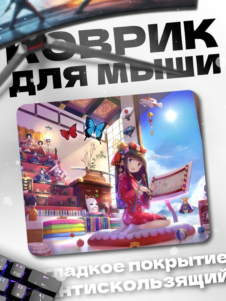 Коврик девушка в комнате