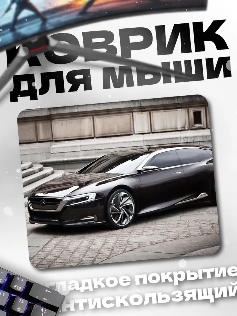 Коврик концепткар черный