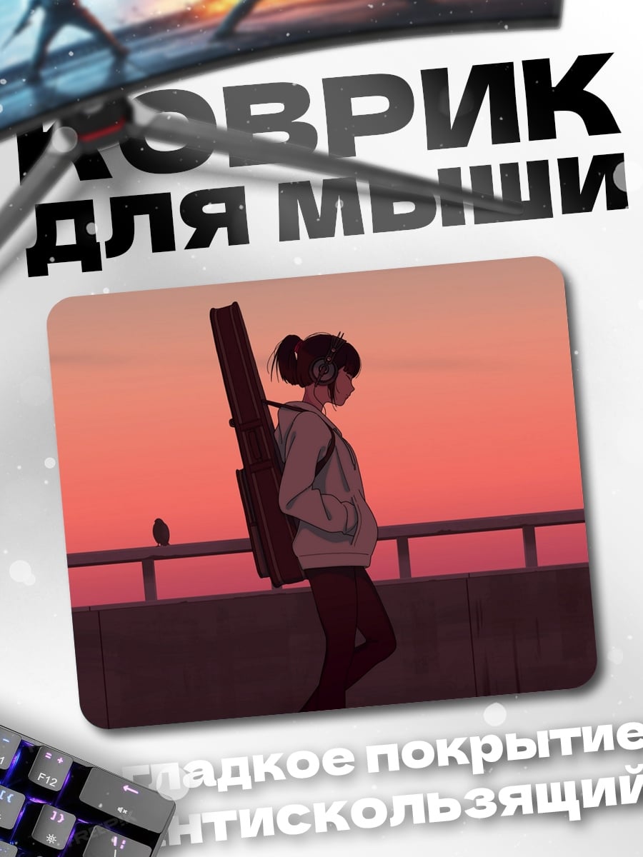 Коврик Девушка с гитарой