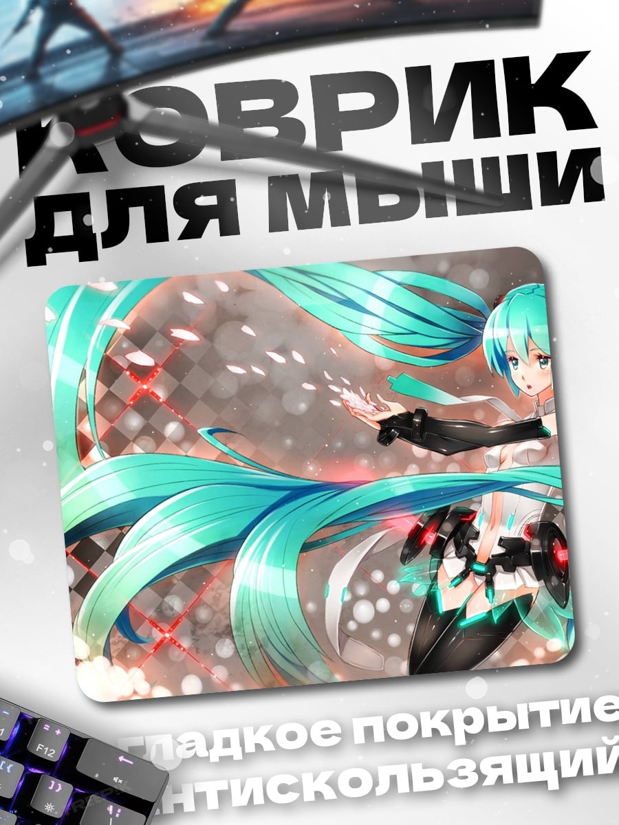 Коврик Мику Хацунэ