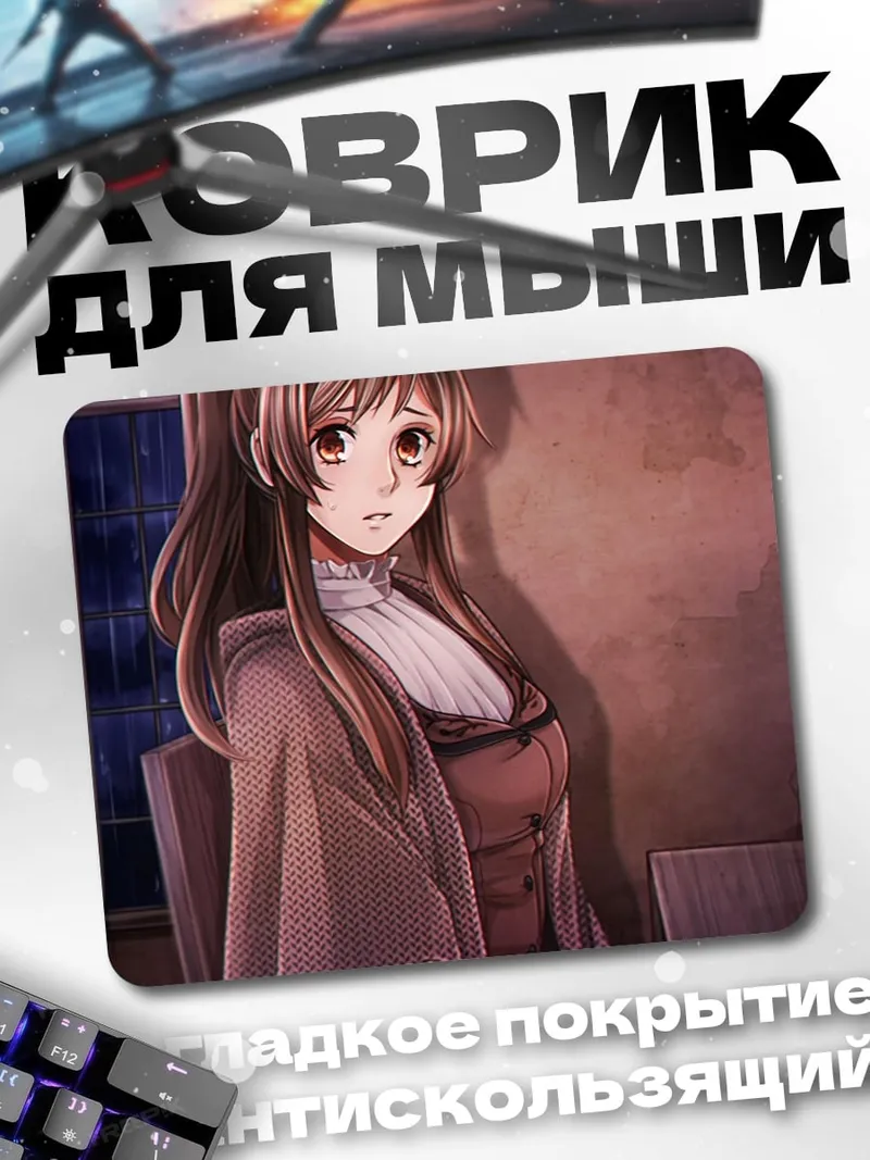 Коврик Аниме девушка в шали