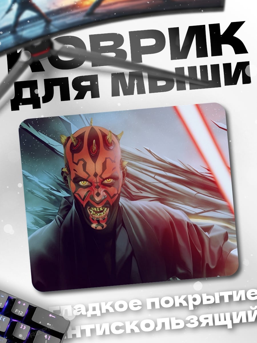 Коврик Дарт Мол