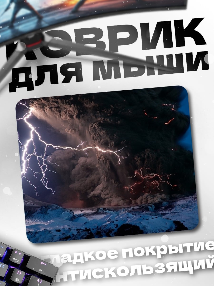 Коврик Гроза с молнией
