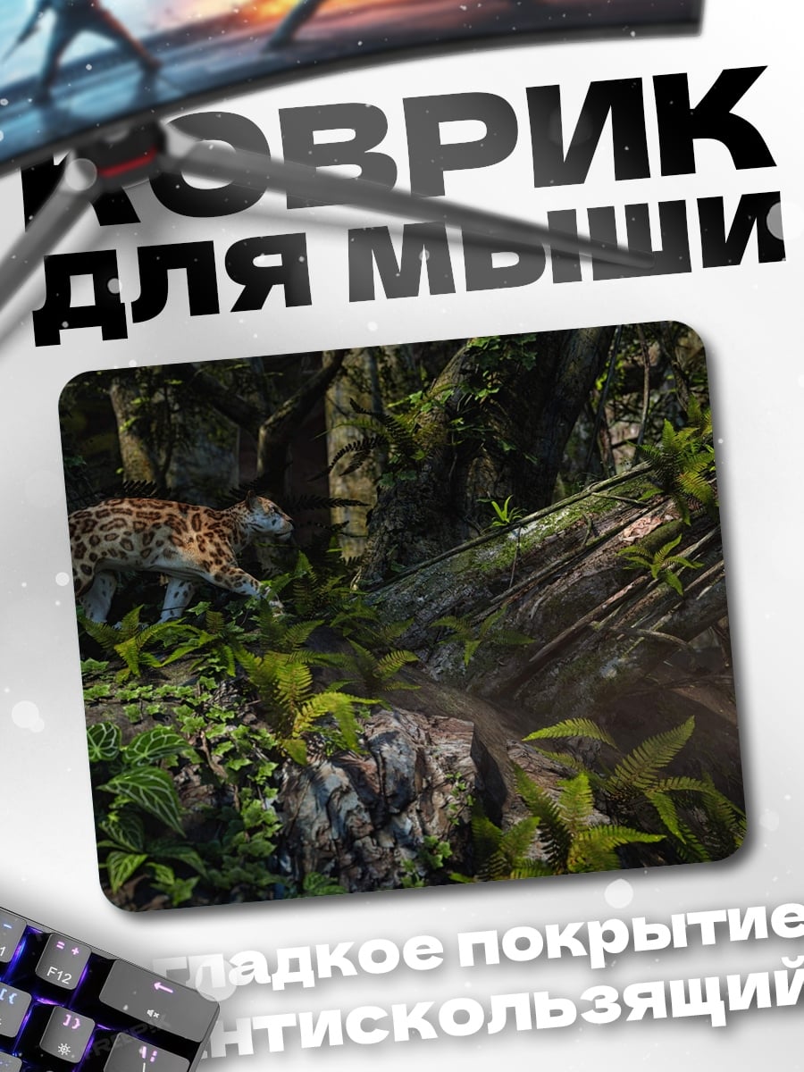Коврик Леопард в джунглях